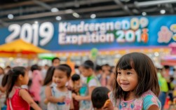 2019幼儿园博览会，幼儿园博览会 时间